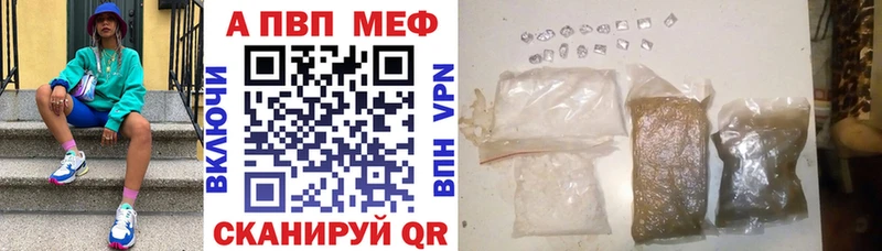 Alpha PVP Соль  Курильск 