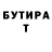 БУТИРАТ вода Brady e