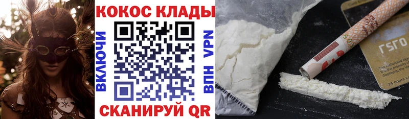 Кокаин Columbia blacksprut ТОР Курильск как найти закладки